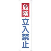 �����@���ꖋ�@�댯�@�����֎~