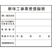 �����@�@��\���X�e�b�J�[�@��̍H���Ǝғo�^�[