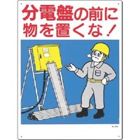 �����@���S�W���@���d�Ղ̑O�ɕ���u���ȁI�@�Q�U�`�@�P��