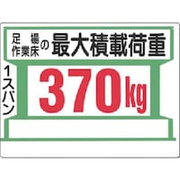 �����@���S�W���m�����Ə��̍ő�ύډ׏d�R�V�O��