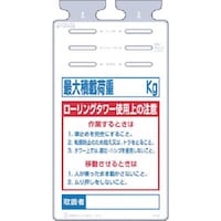 �����@�邵�����m�ő�ύډ׏d�@�����n���[�����O