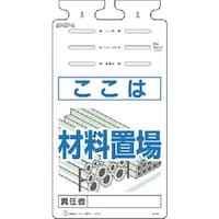 �����@�邵�����m�����́n�ޗ��u��m�ӔC�ҁ@�n