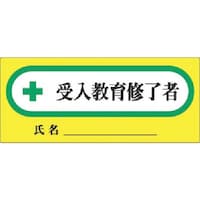 �����@�ی�X�p���D�X�e�b�J�[�@�{�������C����