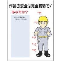 �����@���S�W���m��Ƃ̈��S�͊��S�����Łn�i���t�j