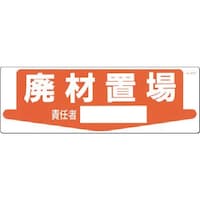 �����@�u��W���@�p�ޒu��@�ӔC�ҁm�@�n