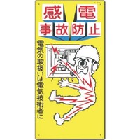 �����@���S�W���m���d���̖h�~�n�d�C�̎戵���́c