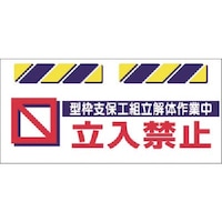 �����@�G�v�����W���@�^�g�x�ۍH�c��ƒ������֎~