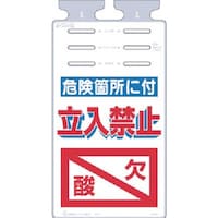 �����@�邵�����m�댯�ӏ��ɕt�n�����֎~�m�_���n�@�r�j�T�T�V�@�P��