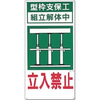 �����@���S�W���@�^�g�x�ۍH�g����̒��@�����֎~