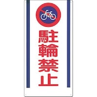 �����@���S�W���m�����֋֎~�n