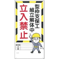 �����@���S�W���@�^�g�x�ۍH�g����̒��@�����֎~