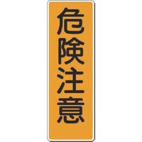 �����@�Z���W���@�댯����