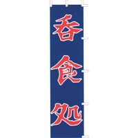 �s�j�f�@�̂ڂ�@�e�|�S�P�U�@�ېH��