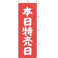 �s�j�f�@�㐼�Y�Ɓ@�̂ڂ�@�i�|�P�Q�@�{���������i��