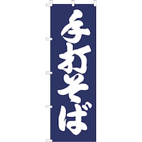 �s�j�f�@�̂ڂ�@�e�|�P�Q�T�U�@��ł��΁@�x�k�h�S�X�O�P�@�P��