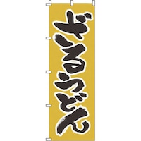 �s�j�f�@�̂ڂ�@�P�|�R�O�T�@���邤�ǂ�