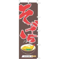 �s�j�f�@�㐼�Y�Ɓ@�̂ڂ�@�i�O�T�|�O�O�P�P�@���΁@�x�i�m�P�Q�O�P�@�P��