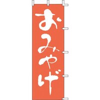 �s�j�f�@�㐼�Y�Ɓ@�̂ڂ�@�i�O�P�|�U�P�P�@���݂₰