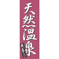 �s�j�f�@�㐼�Y�Ɓ@�̂ڂ�@�j�|�O�Q�V�U�@�V�R����