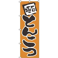 �s�j�f�@�̂ڂ�@�P�|�Q�O�U�@�Ƃ񂱂�