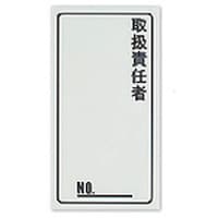 �m�������@�戵�ӔC�҃��x���@�a�o�W�R�|�R�@�P�O��