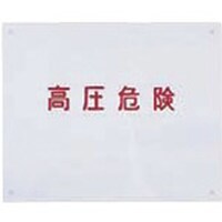 �m�������@�����댯�v���[�g�@�a�o�U�T�|�P�@�R����