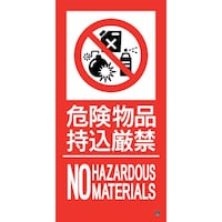 �Ώ\���@���h�W���X�e�b�J�[�@�댯���i�������ց@���h