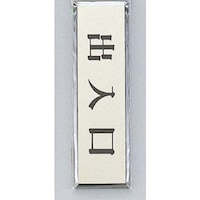 ���@�T�C���v���[�g�@�o�����@���R