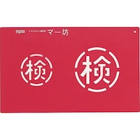 �l�x�y�n�w�@�}�[�L���O�v���[�g�@�}�[�V���l�a�S�T�j