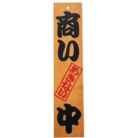 �d�a�l�@�I�[�v���v���[�g�@���₫�@�������i�S�X�R�O