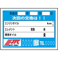 �i�s�b�@�I�C�������������e�i���X�V�[�g�@�Q�O�O��