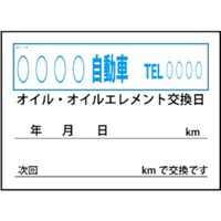 �i�s�b�@�I�C�������������e�i���X�V�[�g�@�Q�O�O��