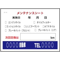 �i�s�b�@�I�C�������������e�i���X�V�[�g�Q�O�O��