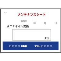 �i�s�b�@�����e�i���X�V�[�g�@�Q�O�O��