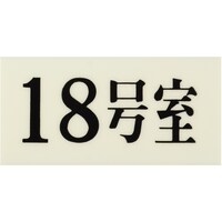 ���@�v���[�g�@�R�T�~�V�O�~�Q�@�P�W����