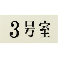 ���@�v���[�g�@�R�T�~�V�O�~�Q�@�R����