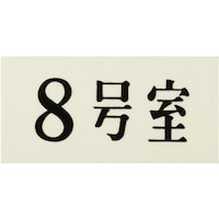 ���@�v���[�g�@�R�T�~�V�O�~�Q�@�W����