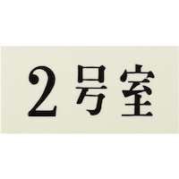 ���@�v���[�g�@�R�T�~�V�O�~�Q�@�Q����