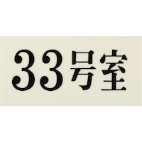 ���@�v���[�g�@�R�T�~�V�O�~�Q�@�R�R����