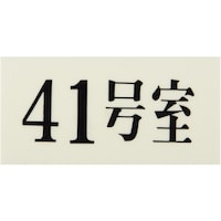 ���@�v���[�g�@�R�T�~�V�O�~�Q�@�S�P����