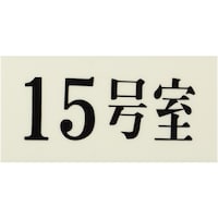 ���@�v���[�g�@�R�T�~�V�O�~�Q�@�P�T����