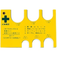 ���j�b�g�@���C���`�F�b�N�Q�[�W