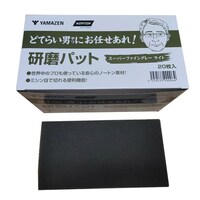 �����p�b�h�@�X�[�p�[�t�@�C���O���[���C�g