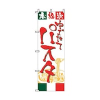 ���H�̂ڂ�@��ł��ā@�p�X�^�@�T�Q�|�Q�X