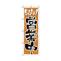 ���H�̂ڂ�@�����I�c�ƒ��@�T�Q�|�U�S�P�|