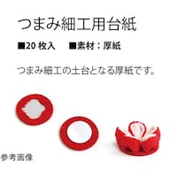 �܂ݍ׍H�p�@�䎆�@�Q�O�����@�ӂQ�T�����@���@�r�T�O�r�Q�T�@�P��