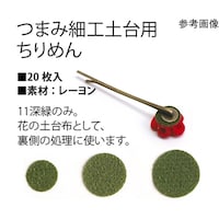 �܂ݍ׍H�p�@�y��z�@�Q�O�����@�ӂP�Q�����@�[�΁@�r�T�O�c�b�P�Q�@�P��