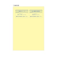 �}�C�i���o�[�Ǘ��䒠�i���W�p�䎆�t�j�@�P