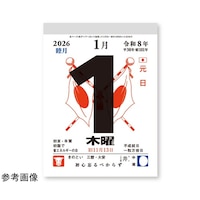 �ߑ䎆�t���߂���J�����_�[�i���{���j�i�S