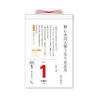 �o��̓��߂���J�����_�[�@�m�j�W�W�P�R